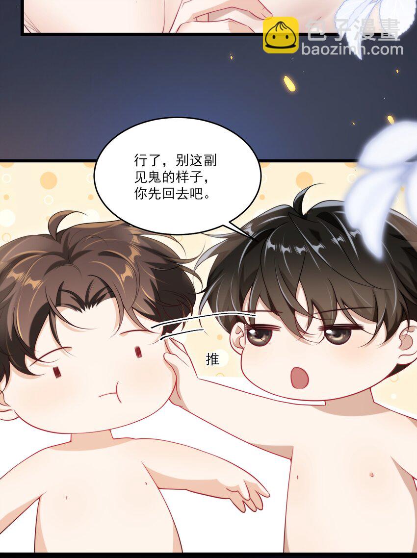 102 一起洗？！-第108话