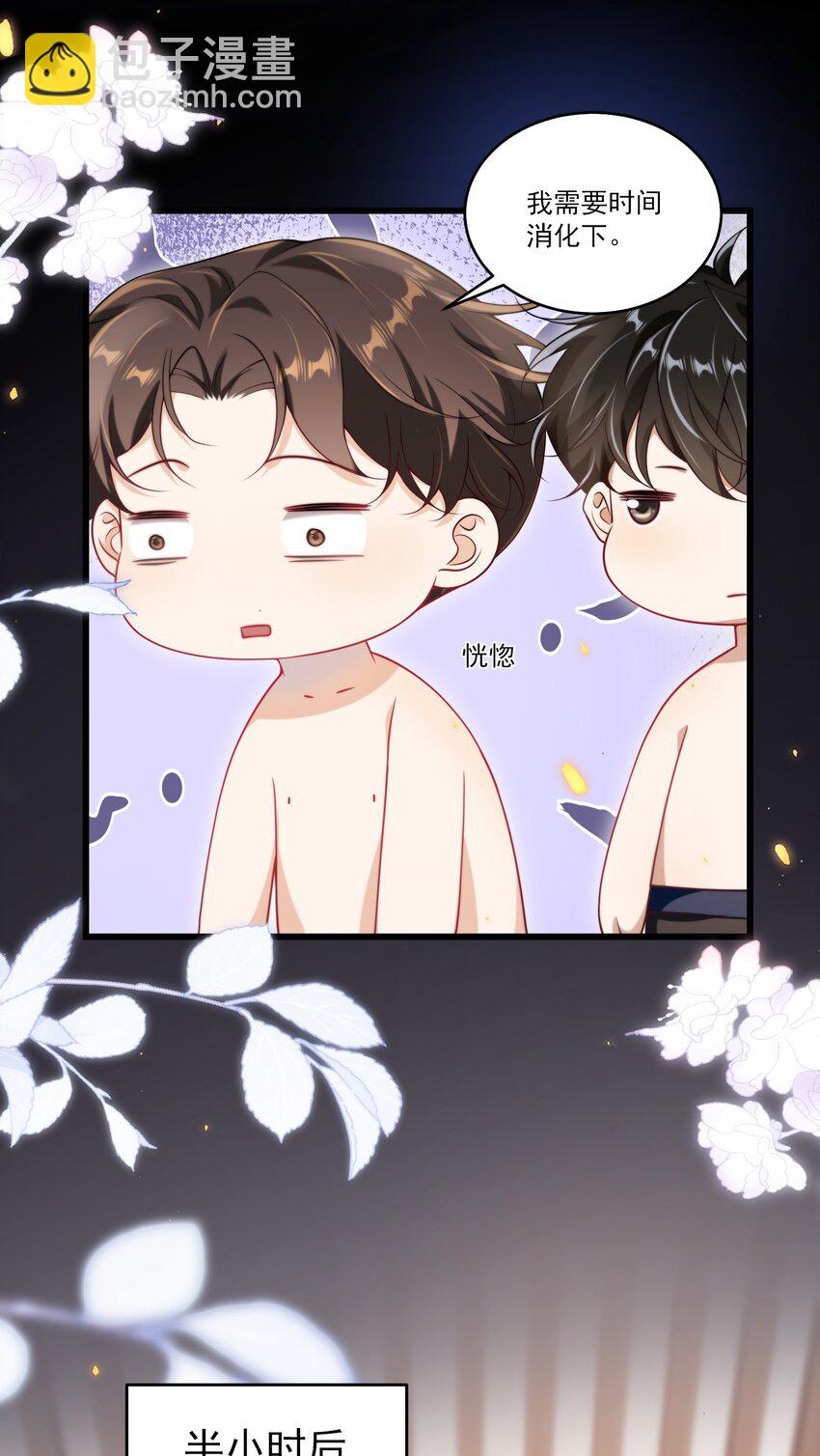 102 一起洗？！-第108话