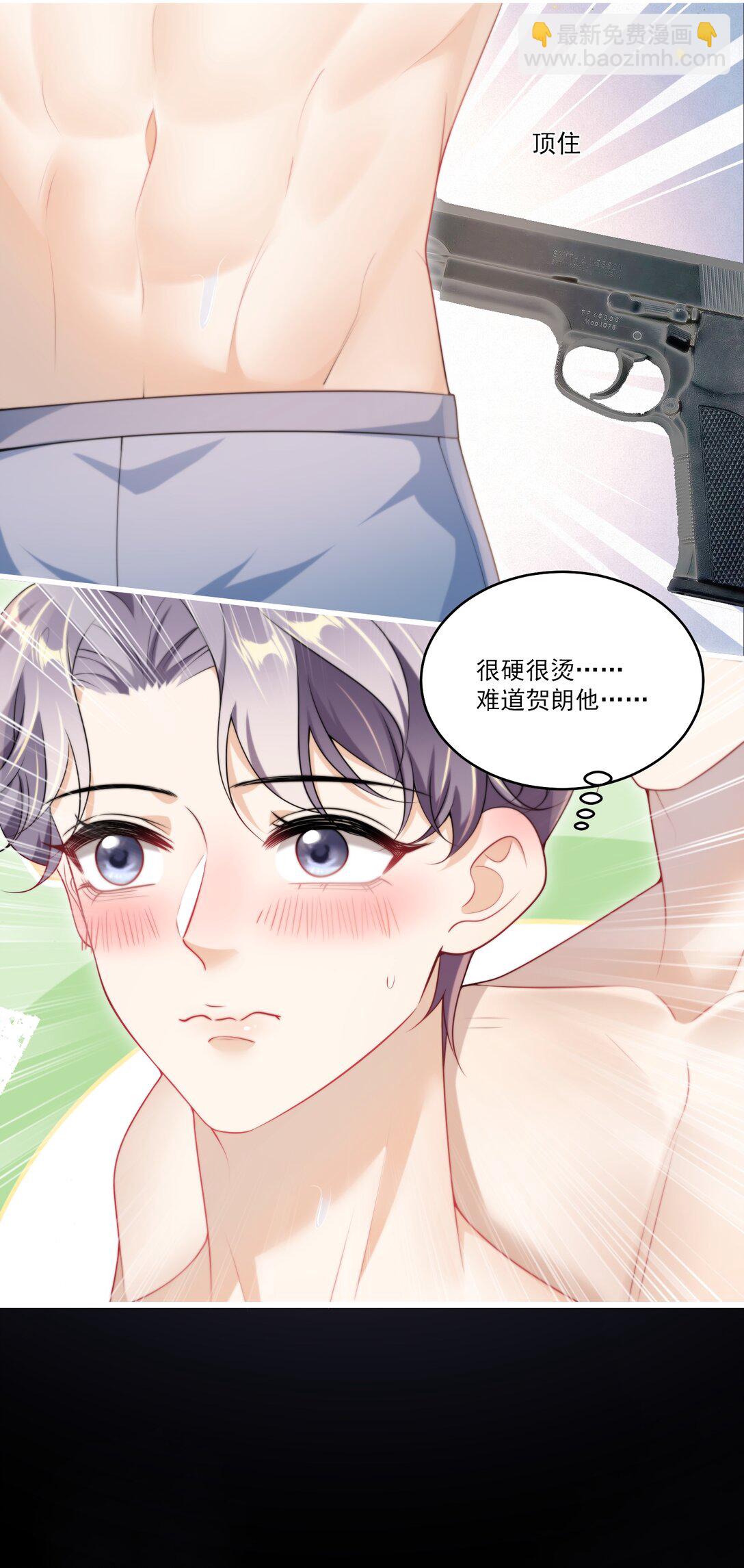 104 感觉很不对味-第110话