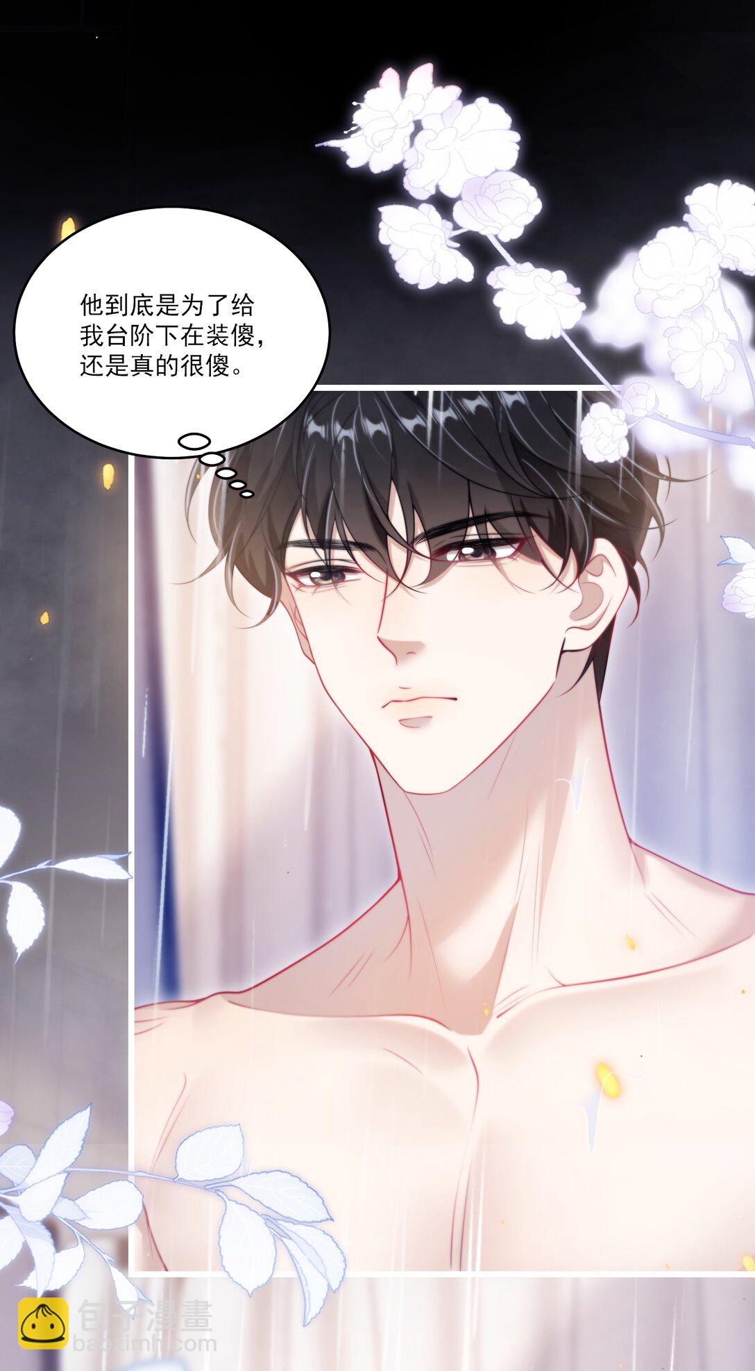 104 感觉很不对味-第110话