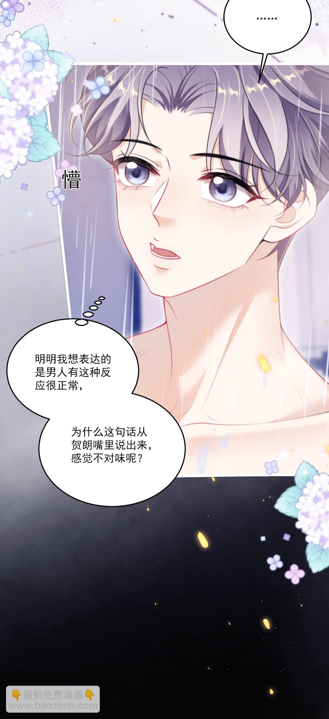 104 感觉很不对味-第110话