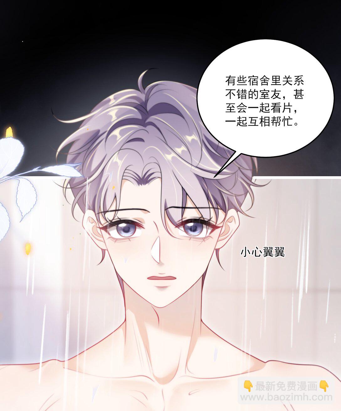 104 感觉很不对味-第110话