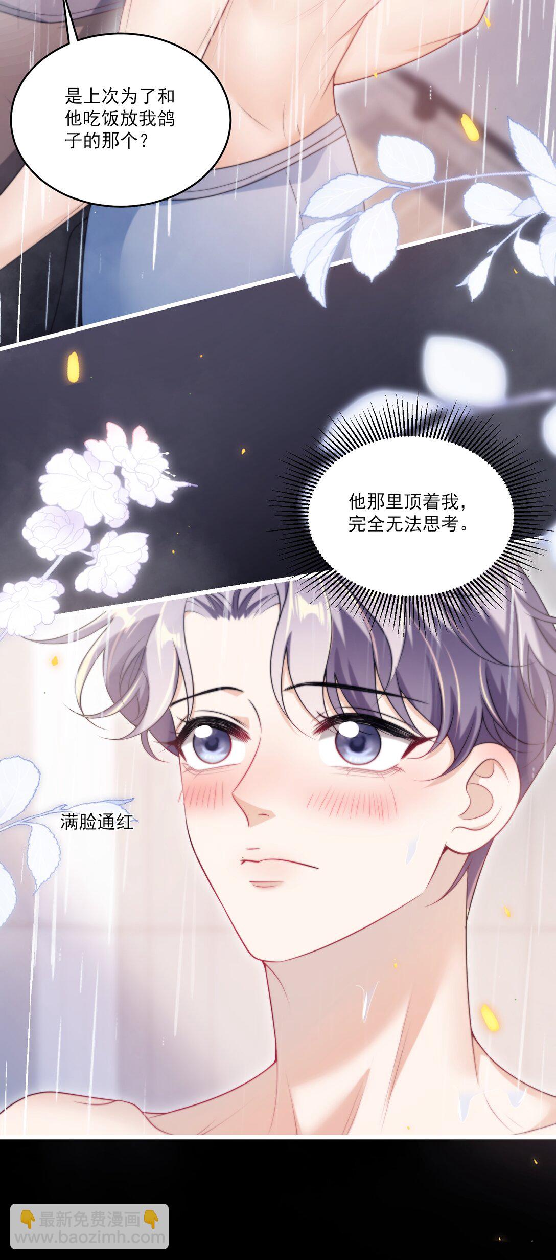 104 感觉很不对味-第110话