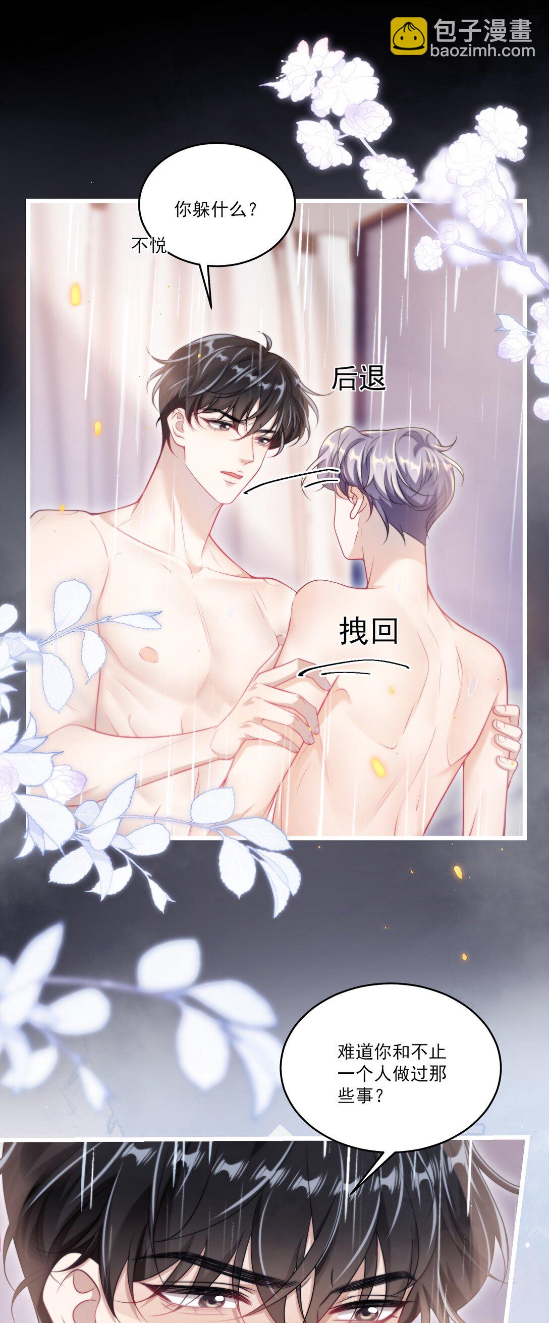 104 感觉很不对味-第110话