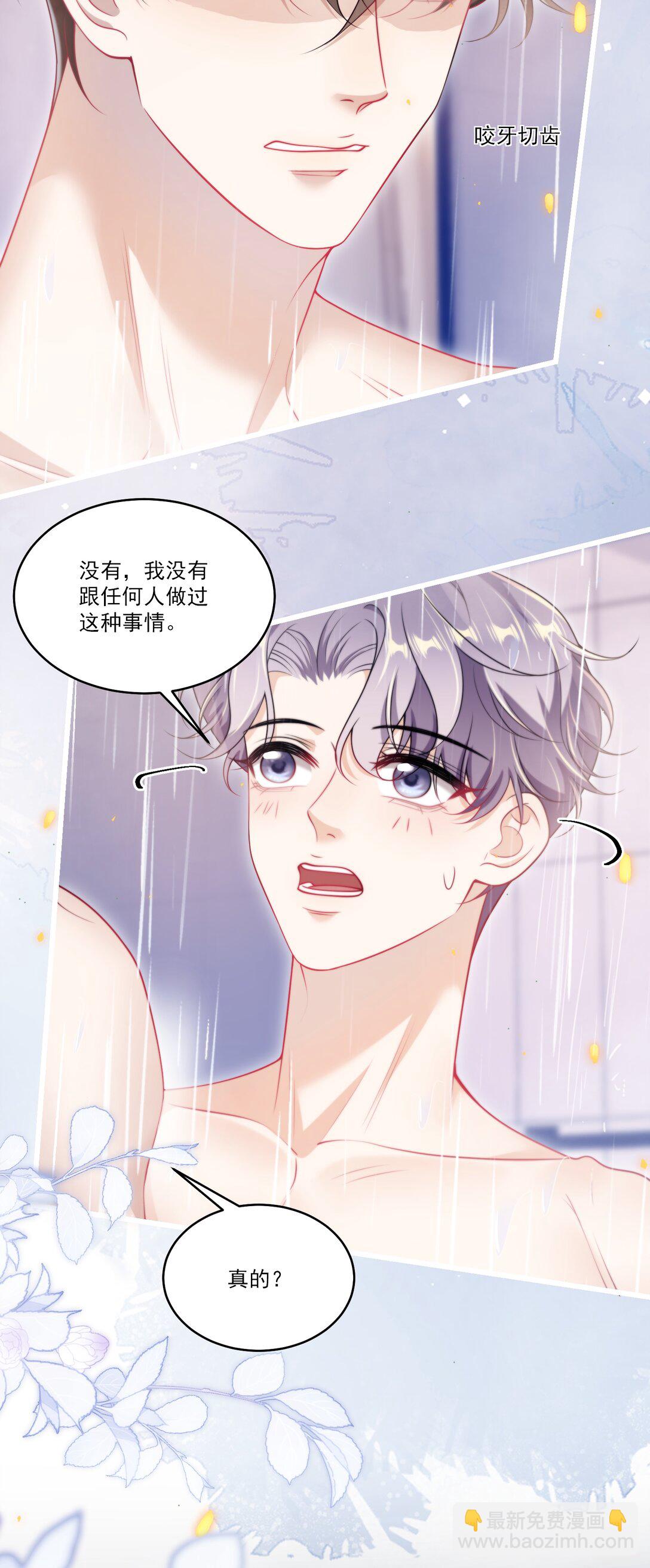 104 感觉很不对味-第110话