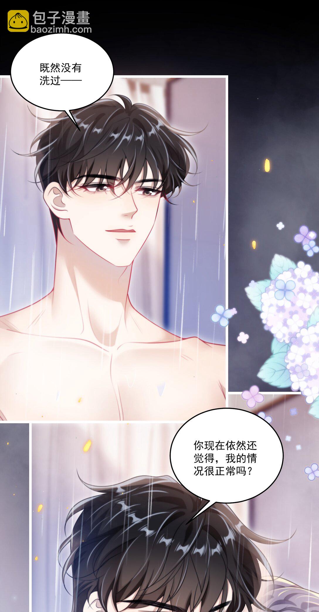 104 感觉很不对味-第110话
