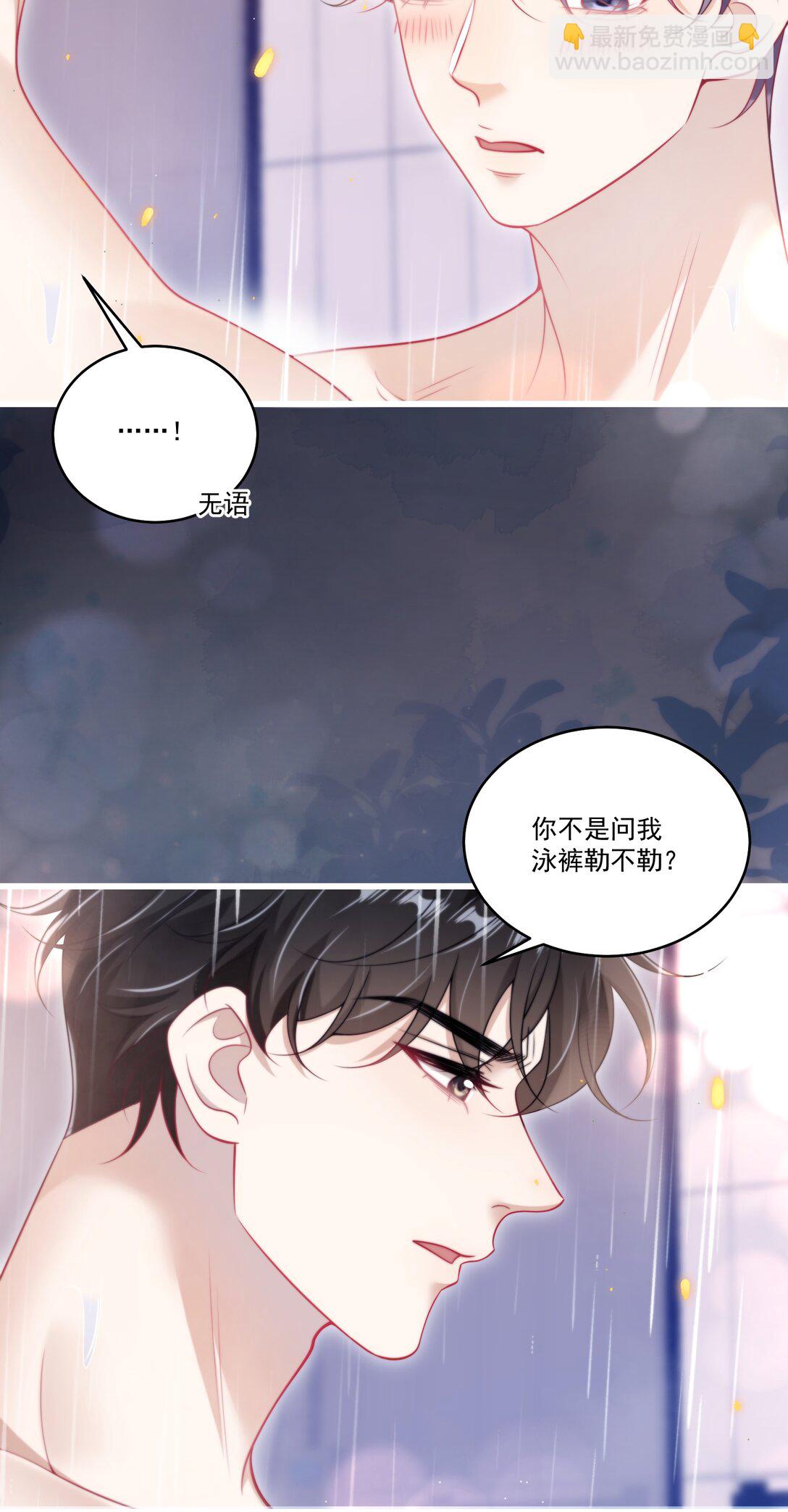 104 感觉很不对味-第110话