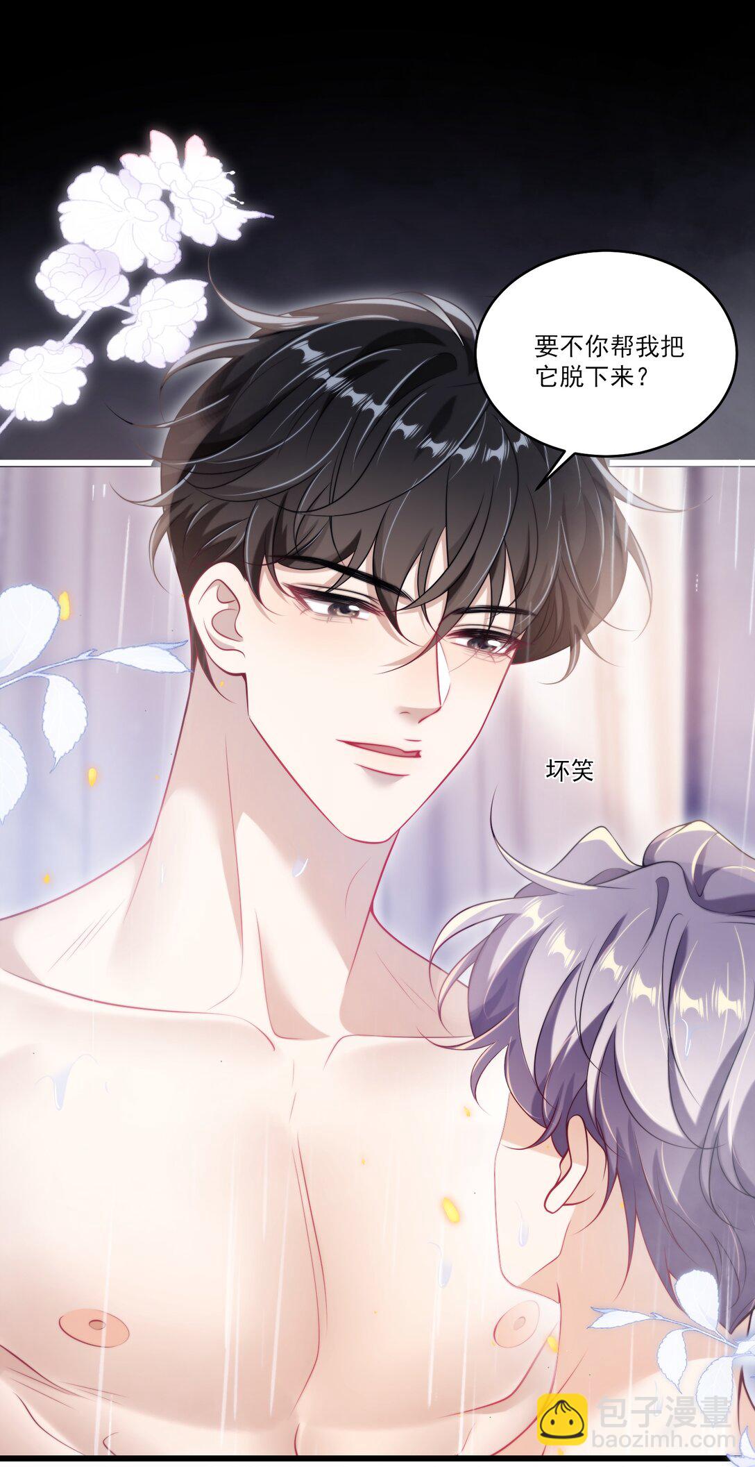 104 感觉很不对味-第110话