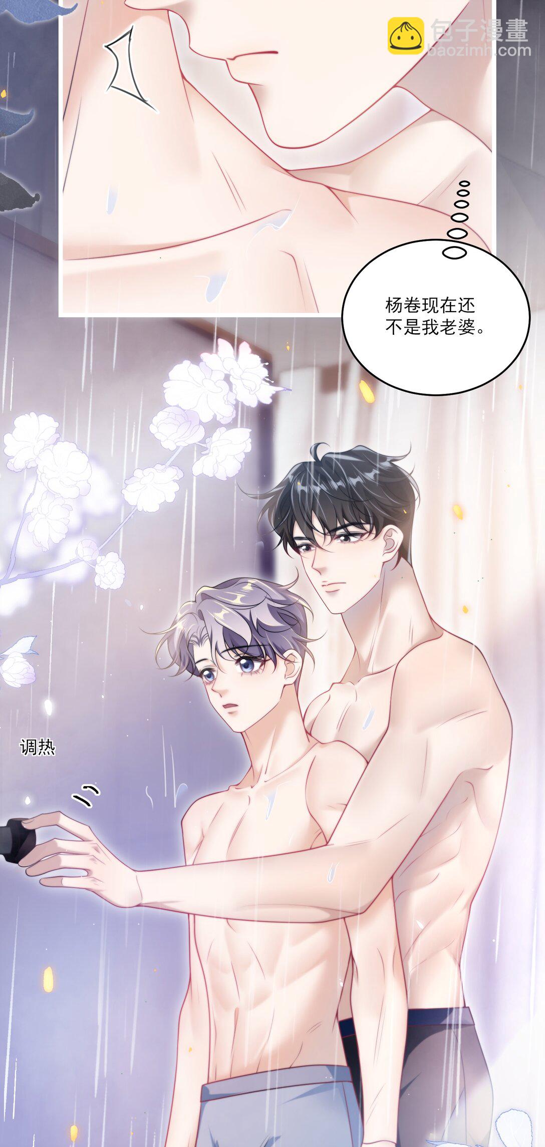 104 感觉很不对味-第110话