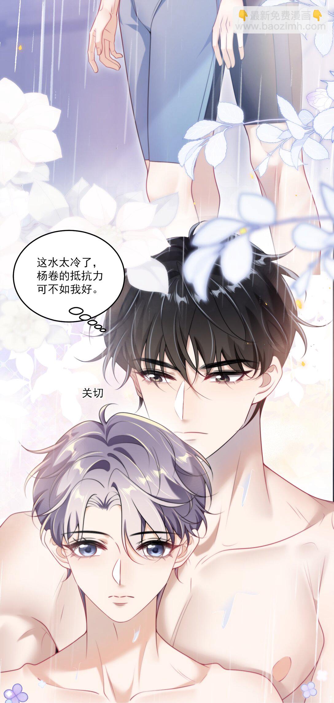 104 感觉很不对味-第110话