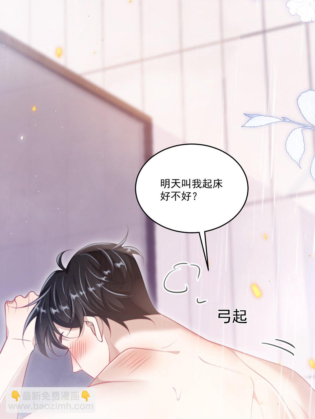 106 小羊，跟我谈恋爱好不好！-第112话