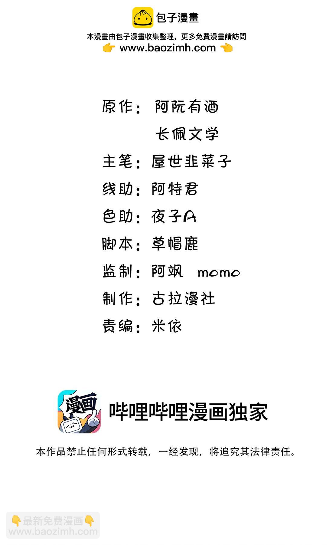 106 小羊，跟我谈恋爱好不好！-第112话