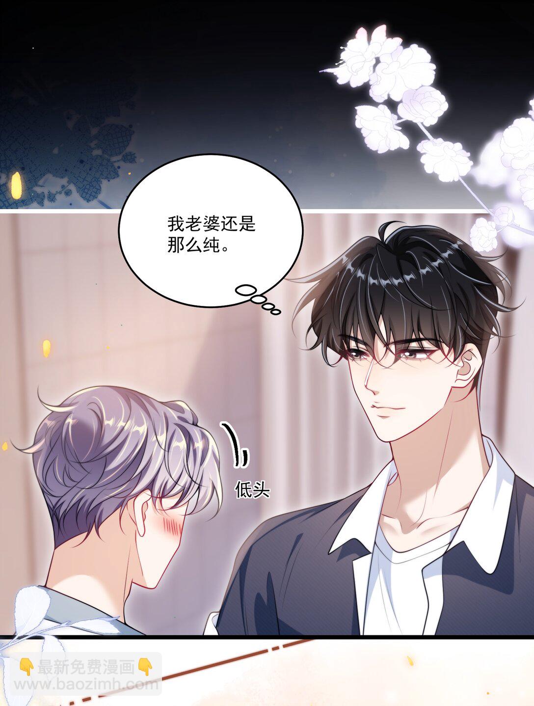 106 小羊，跟我谈恋爱好不好！-第112话