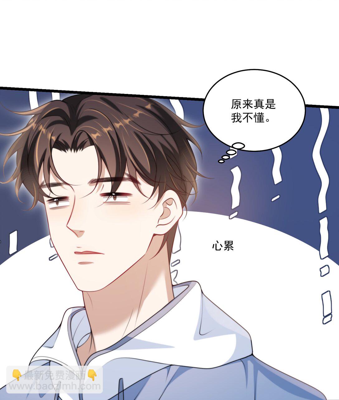 106 小羊，跟我谈恋爱好不好！-第112话