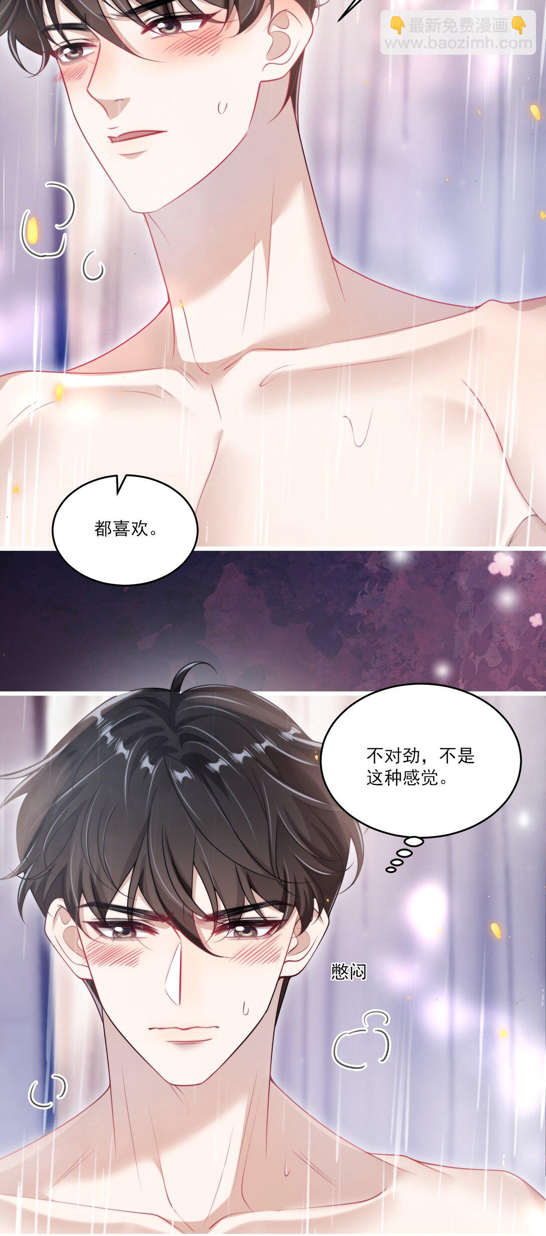 106 小羊，跟我谈恋爱好不好！-第112话