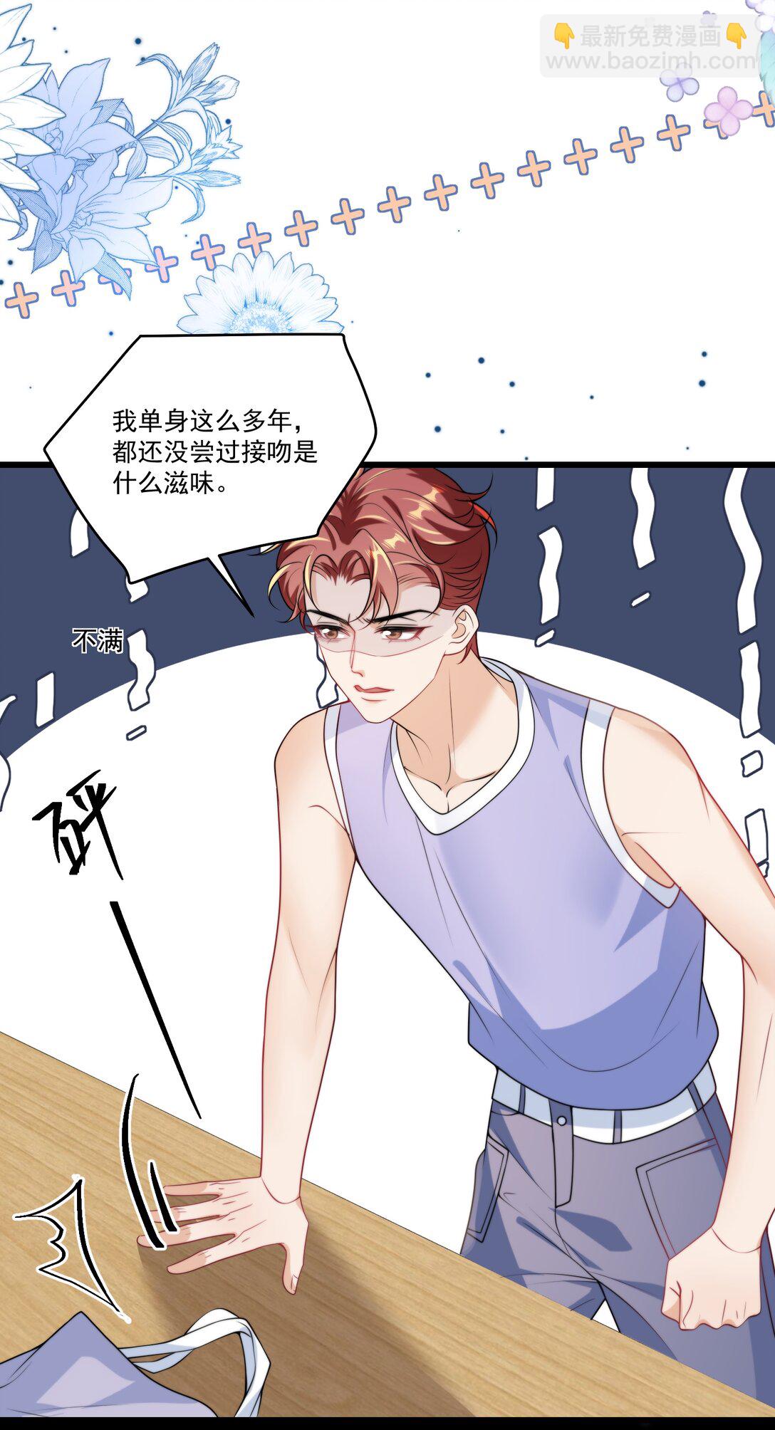 108 老婆嘴巴真甜！-第114话