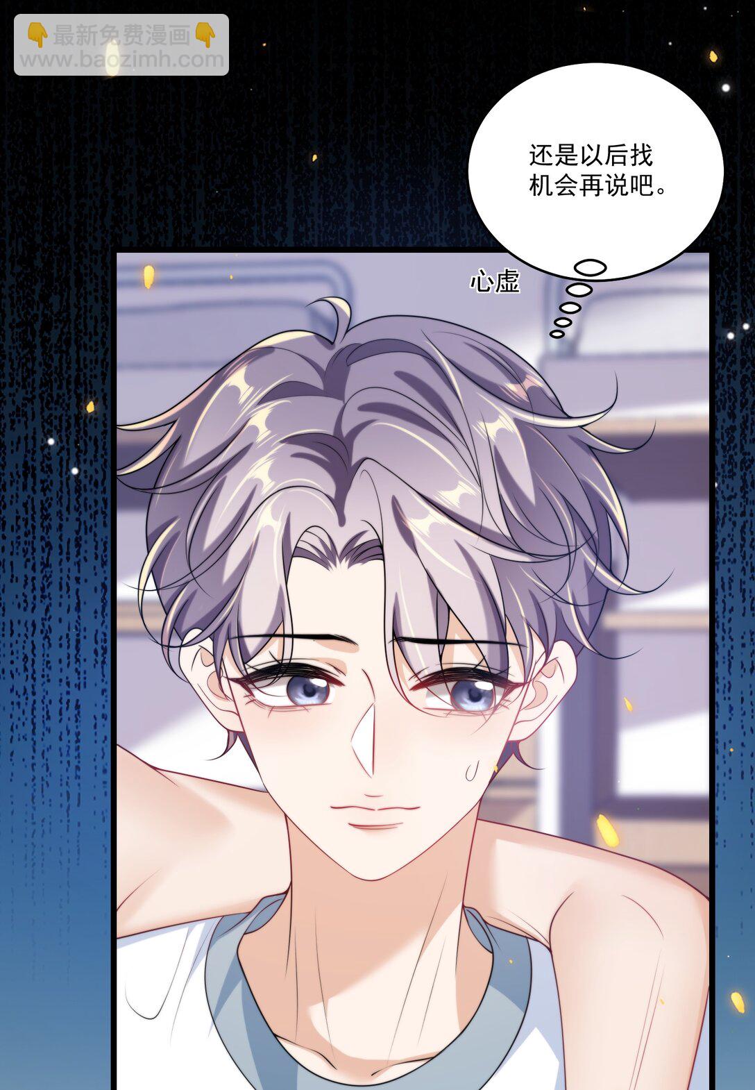 108 老婆嘴巴真甜！-第114话