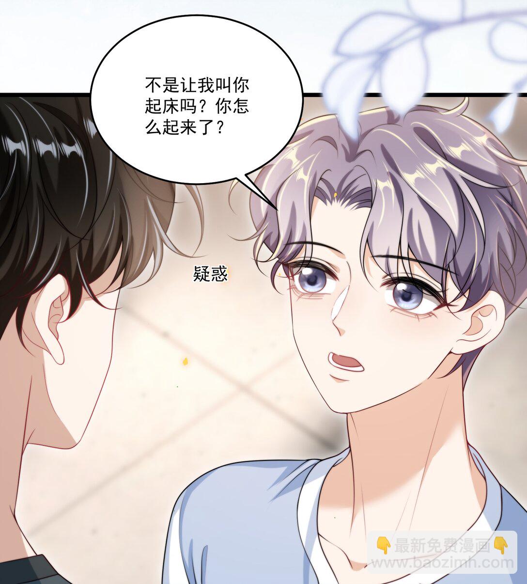 108 老婆嘴巴真甜！-第114话