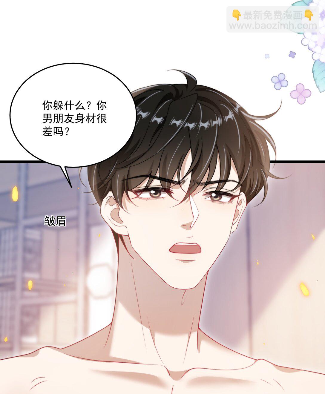108 老婆嘴巴真甜！-第114话