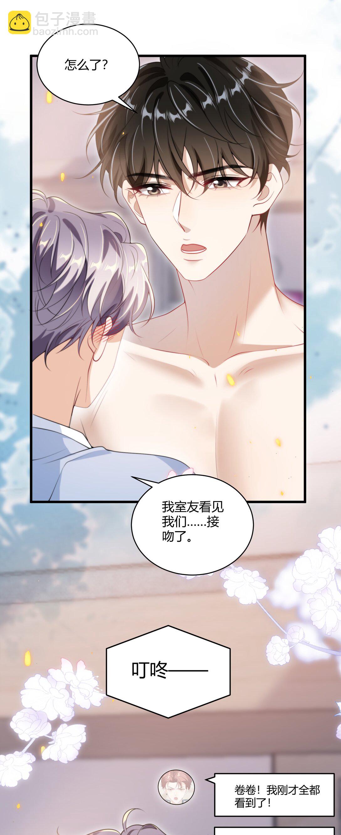 110 有人在看！-第116话