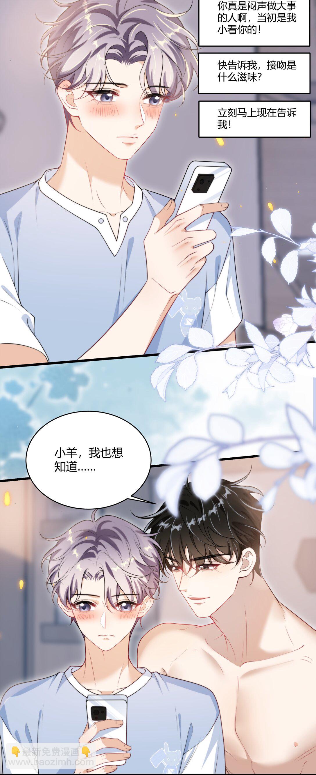 110 有人在看！-第116话