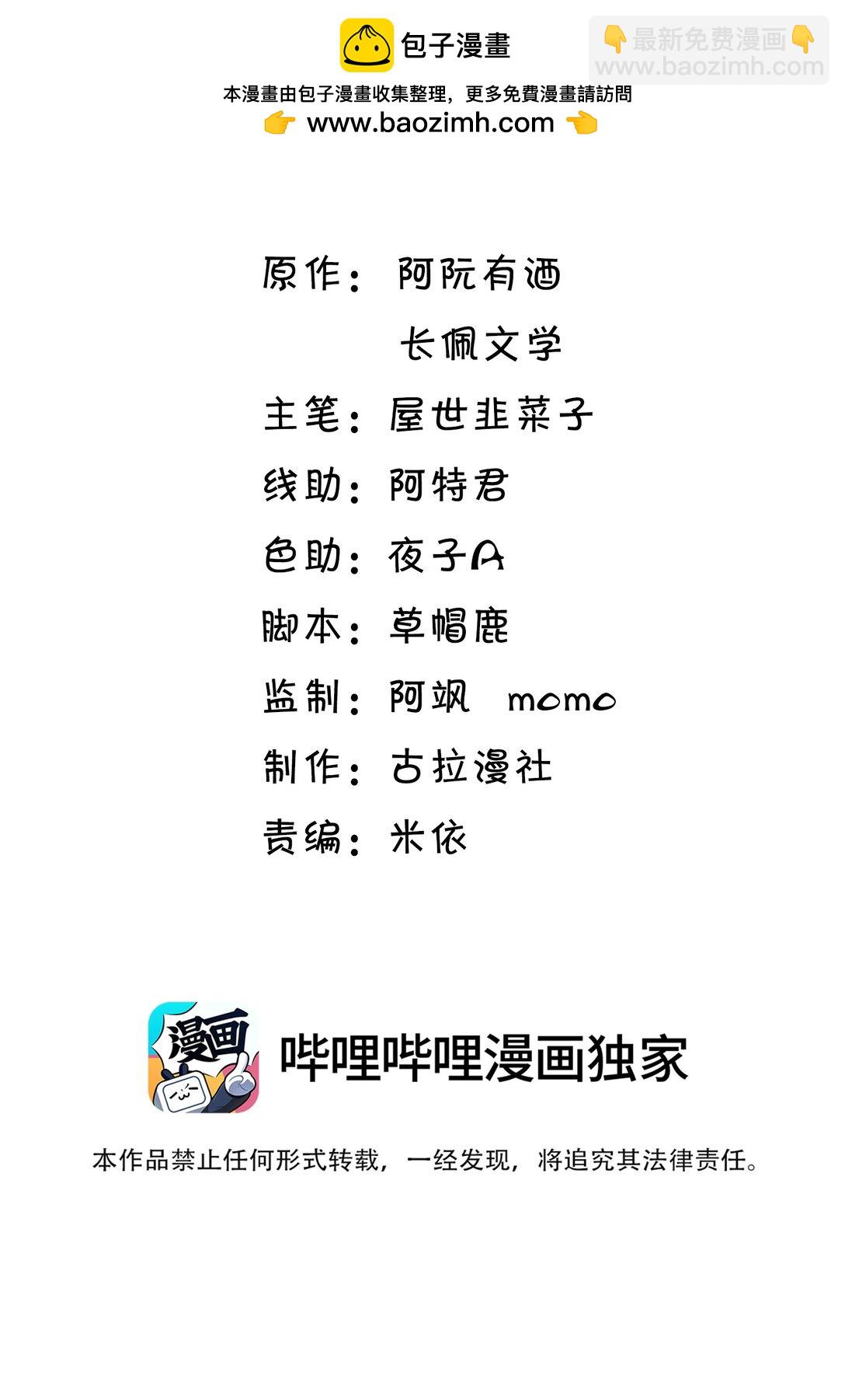 110 有人在看！-第116话