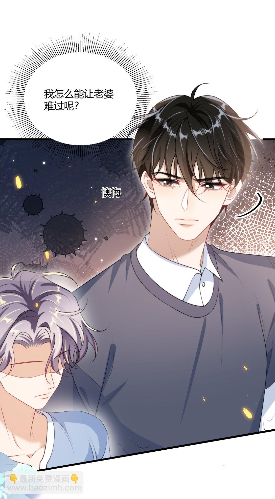 110 有人在看！-第116话