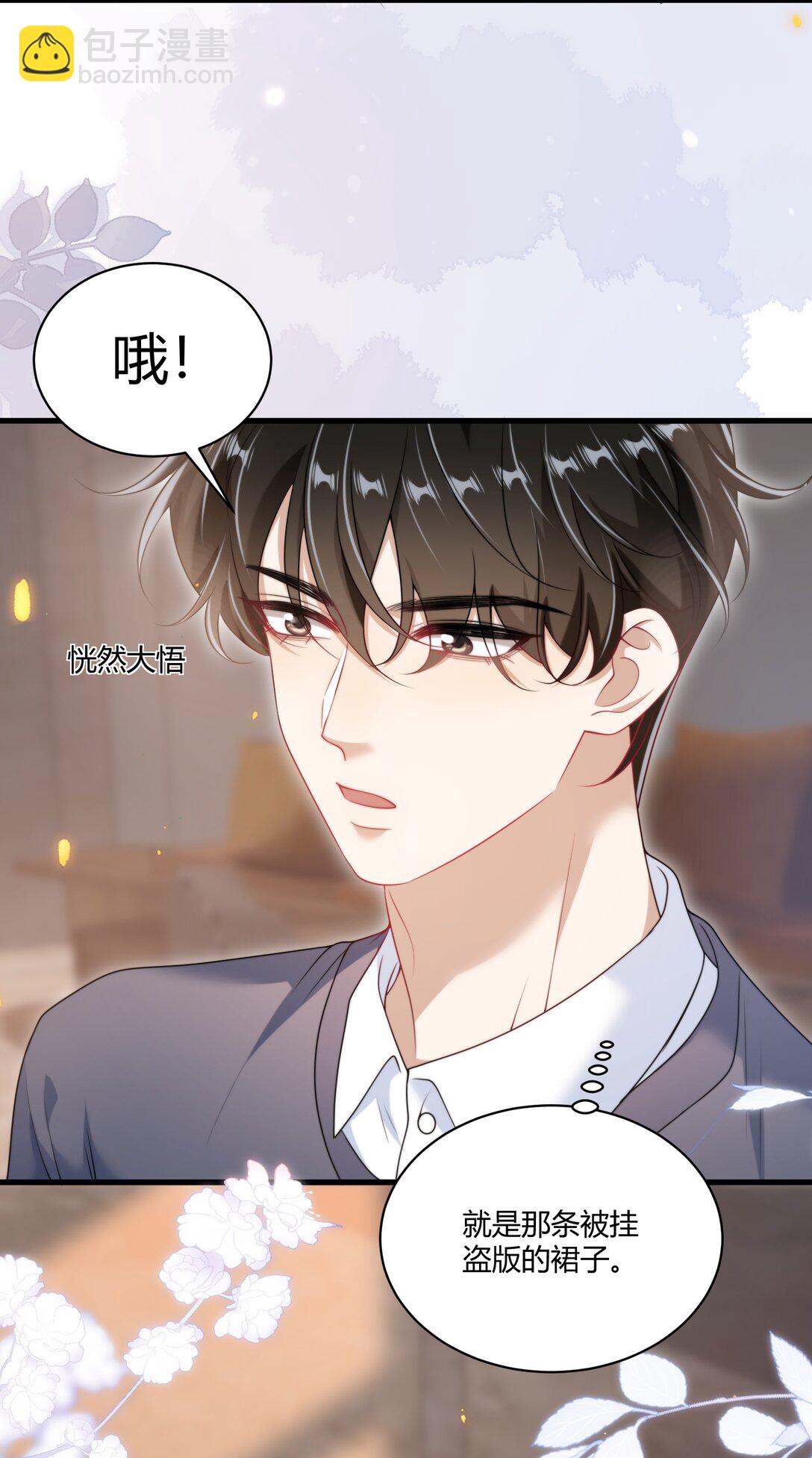 112 单身狗的怒吼！+获奖名单-第118话