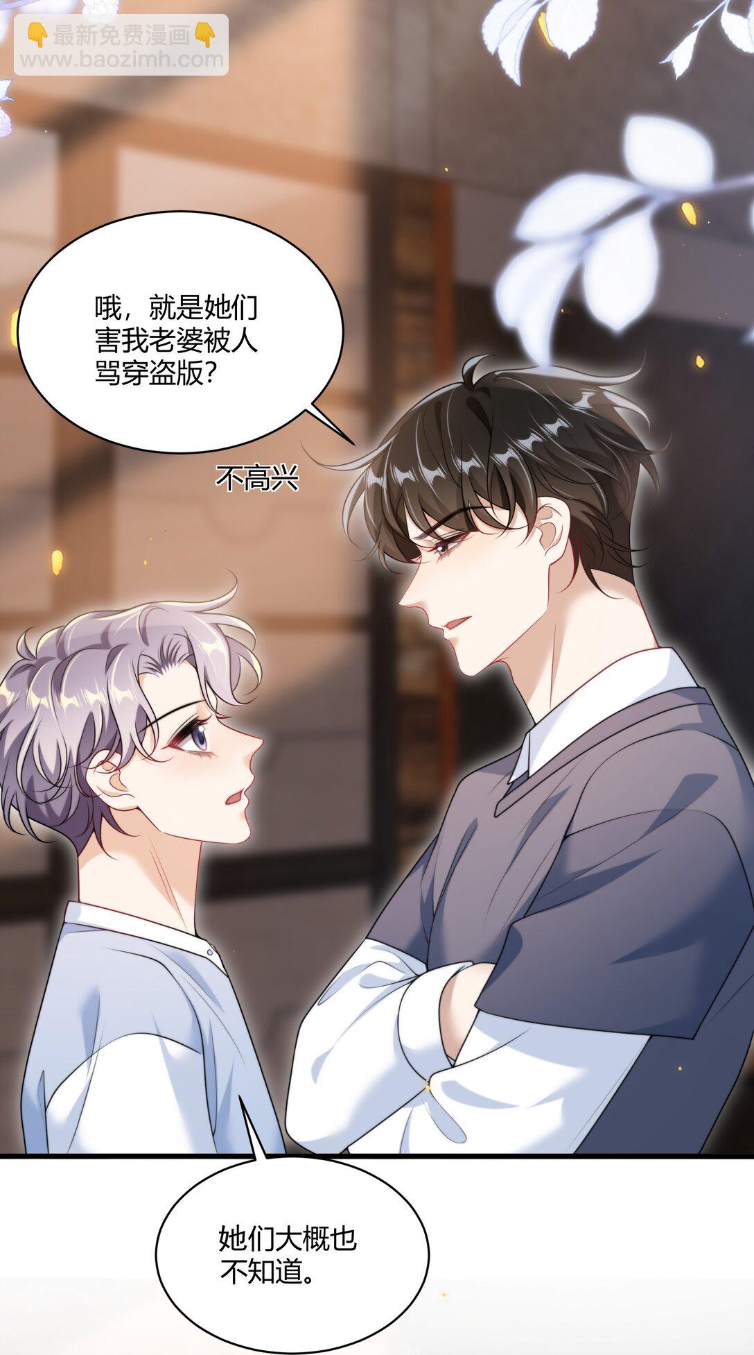 112 单身狗的怒吼！+获奖名单-第118话