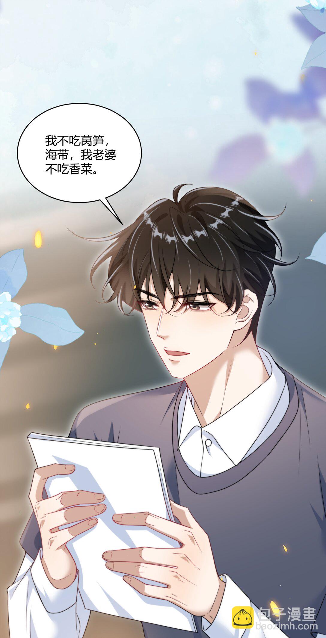 112 单身狗的怒吼！+获奖名单-第118话