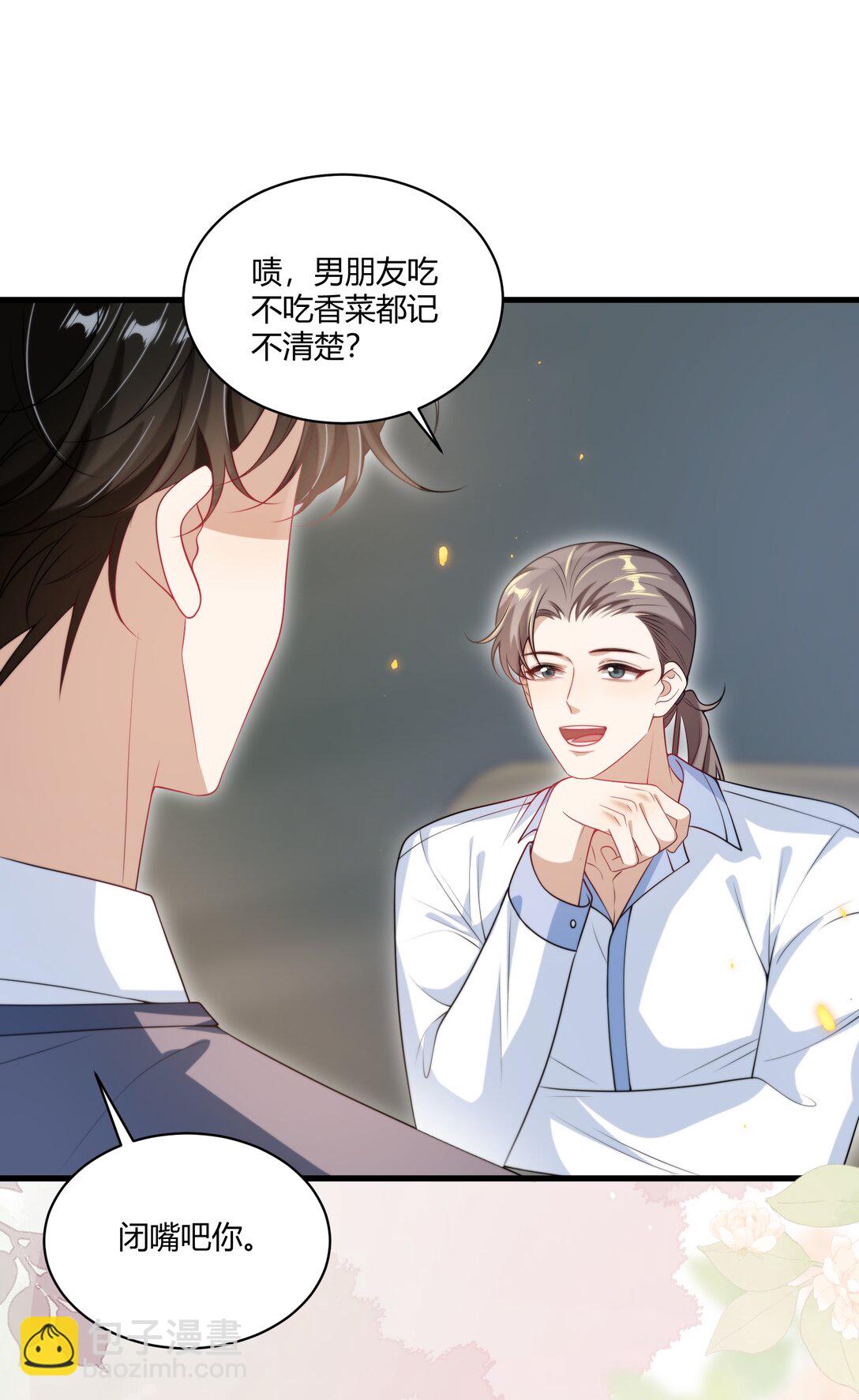 112 单身狗的怒吼！+获奖名单-第118话