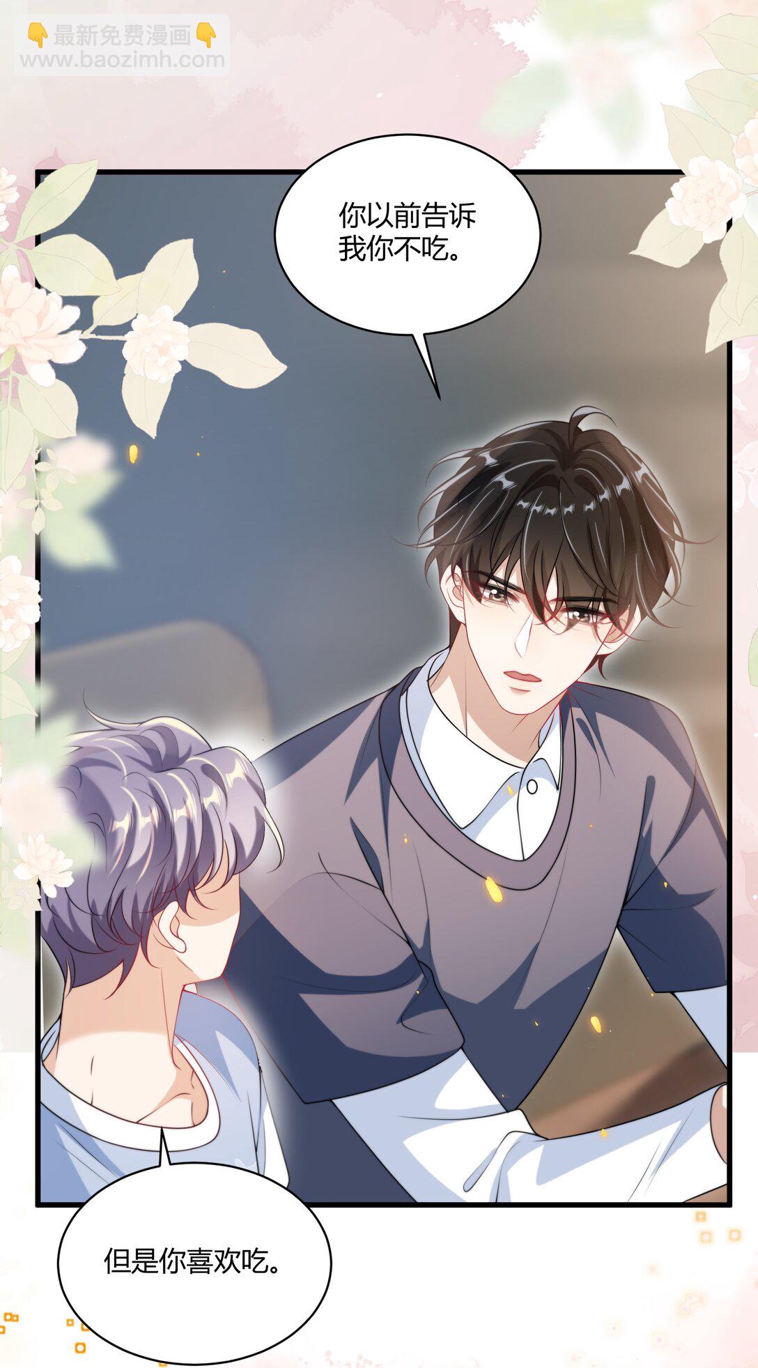 112 单身狗的怒吼！+获奖名单-第118话