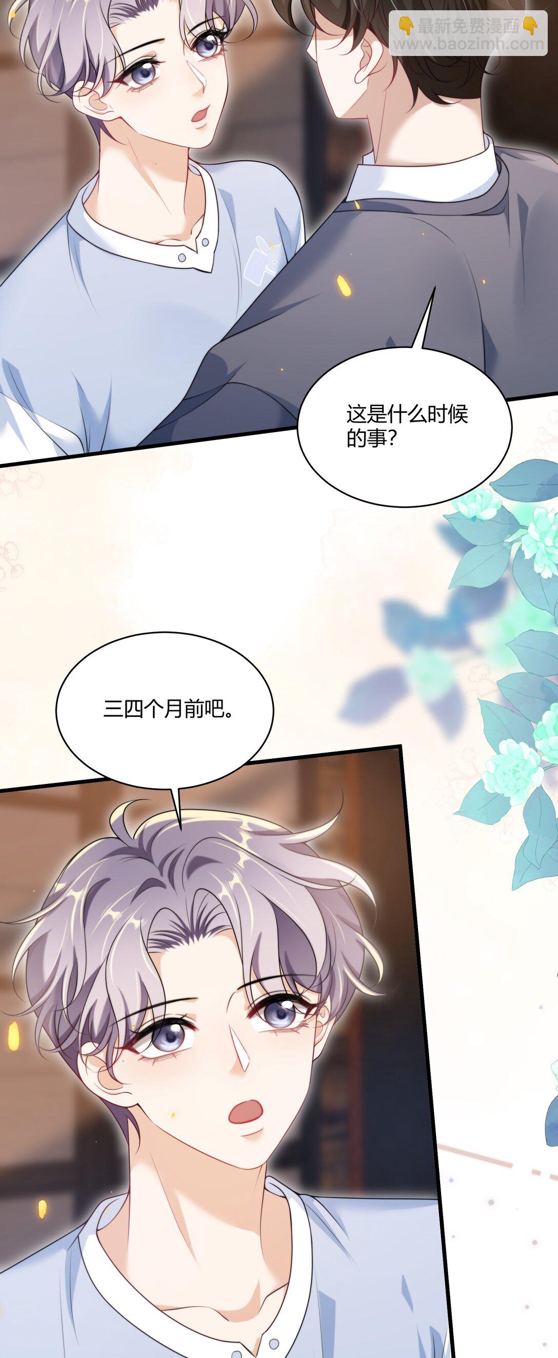 112 单身狗的怒吼！+获奖名单-第118话