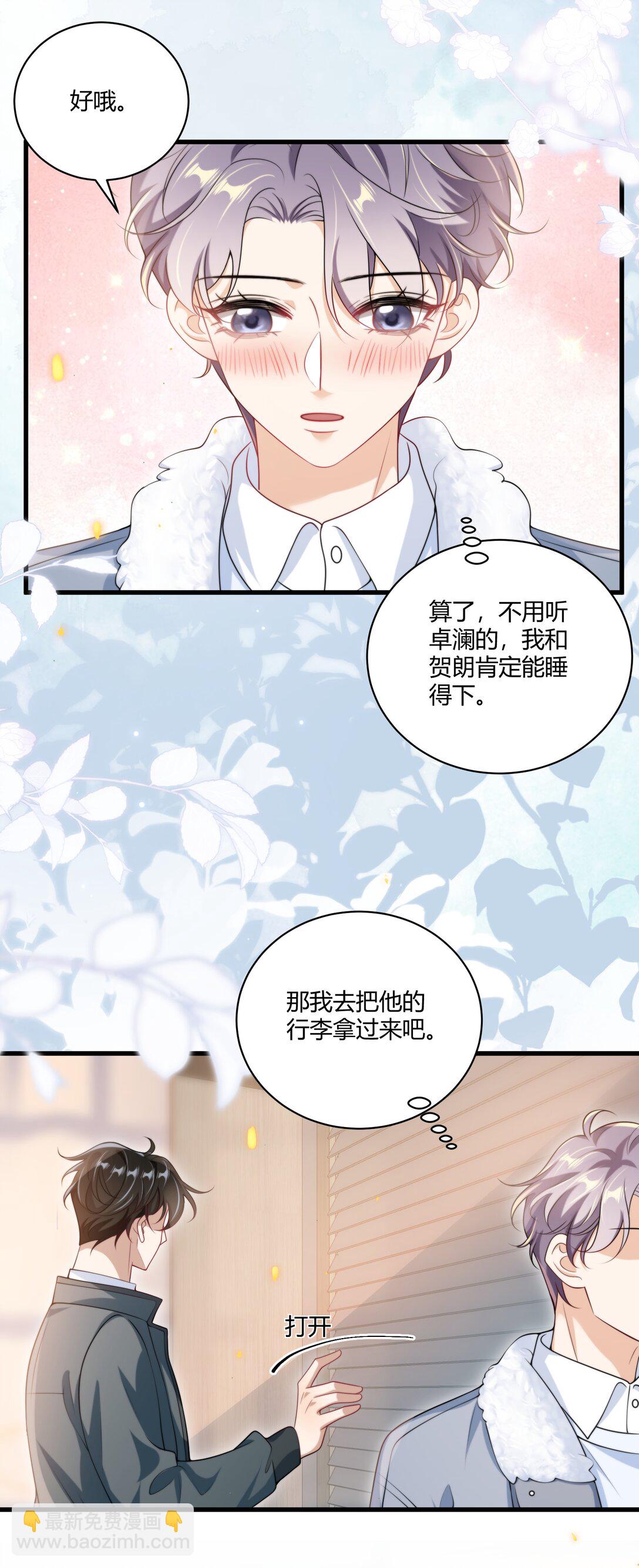 114 还真没法无师自通！-第120话