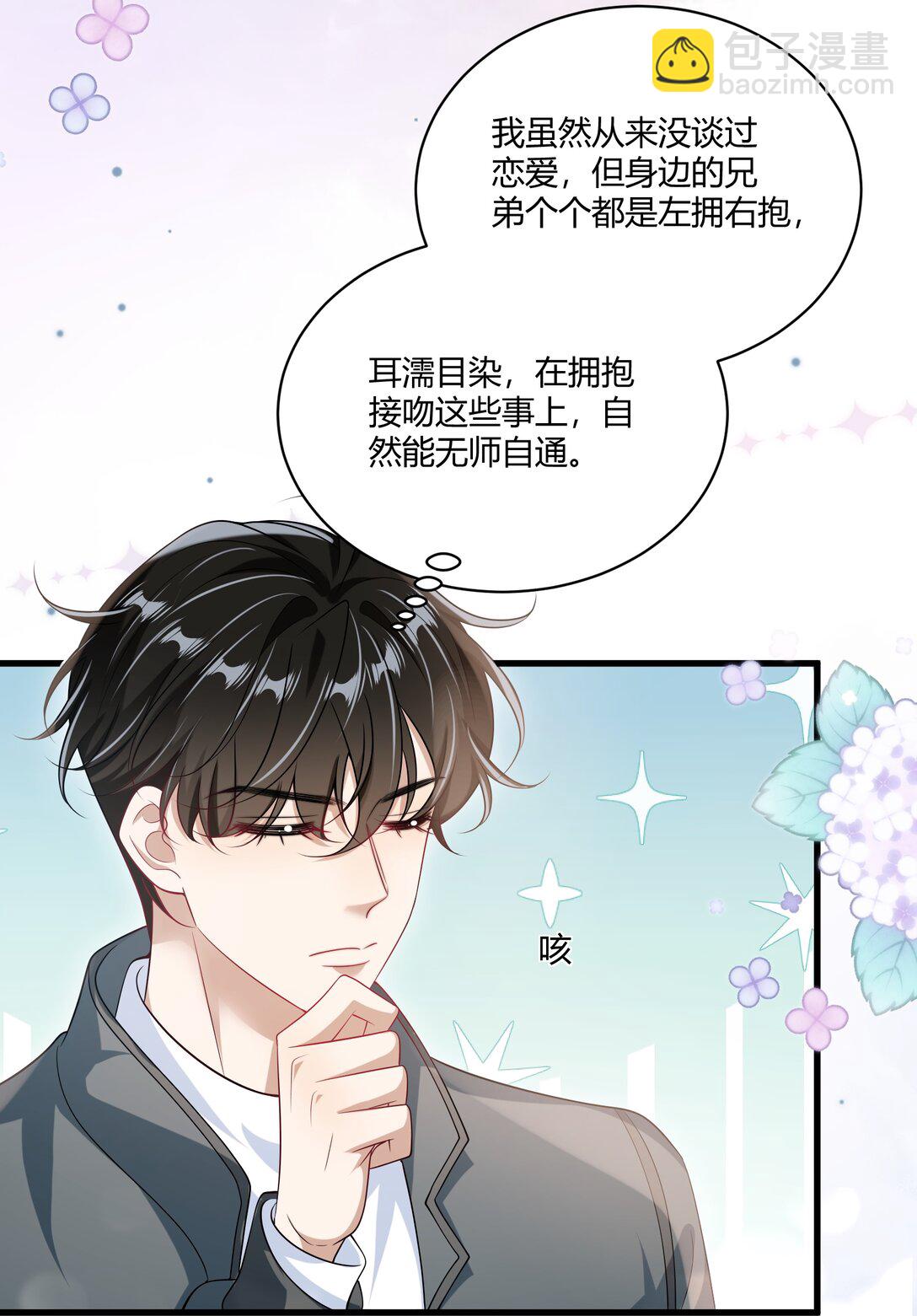 114 还真没法无师自通！-第120话