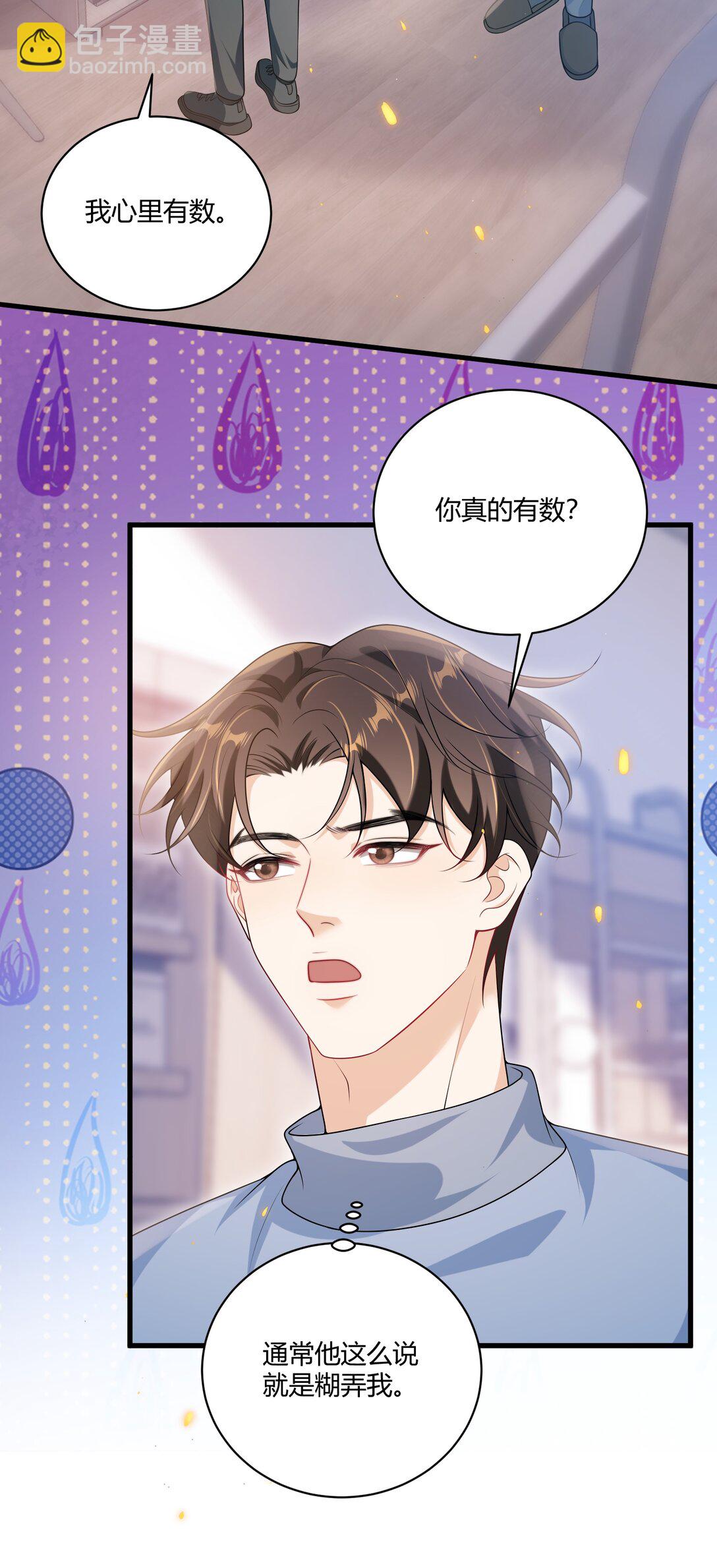 114 还真没法无师自通！-第120话