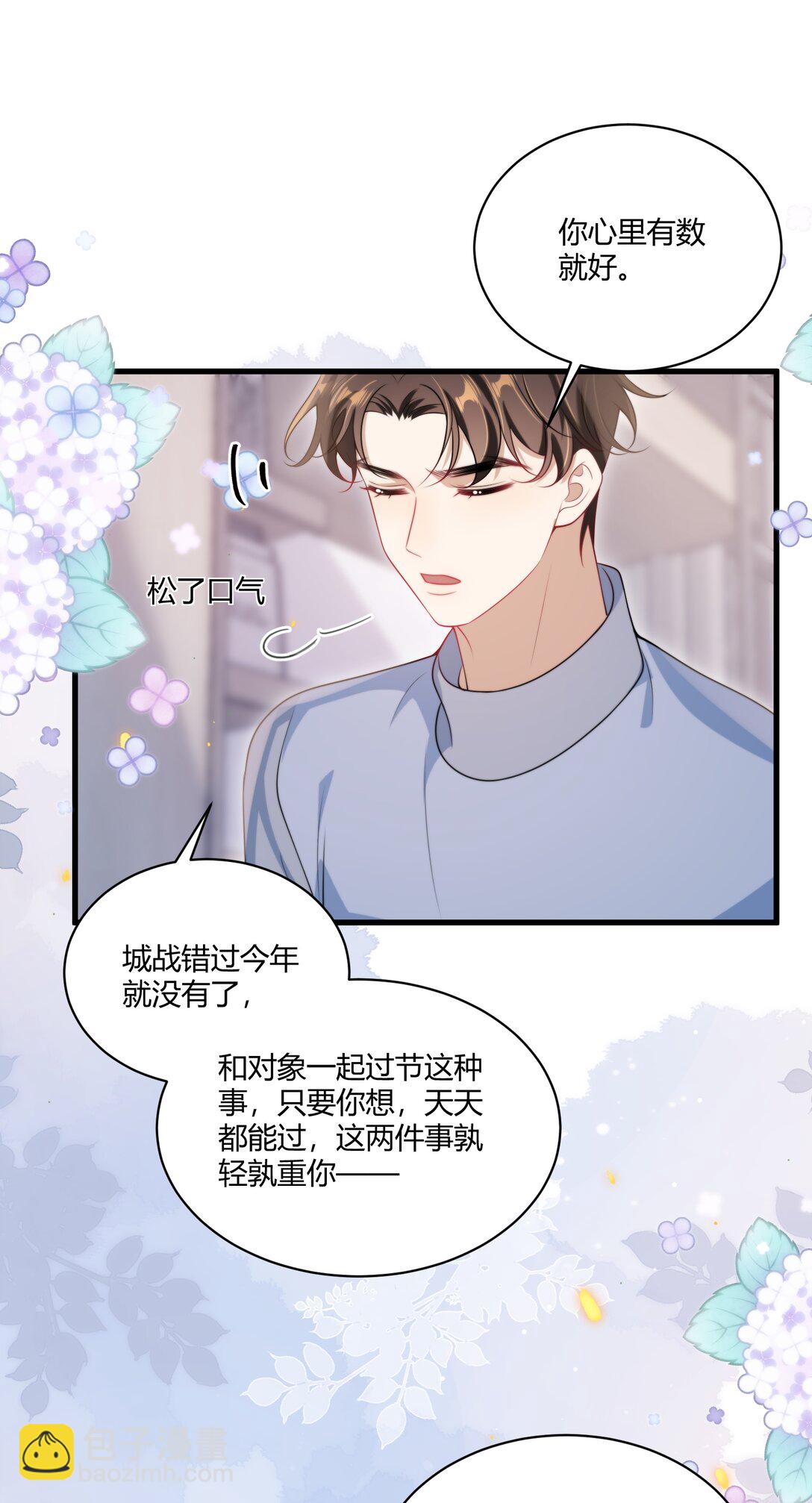 114 还真没法无师自通！-第120话