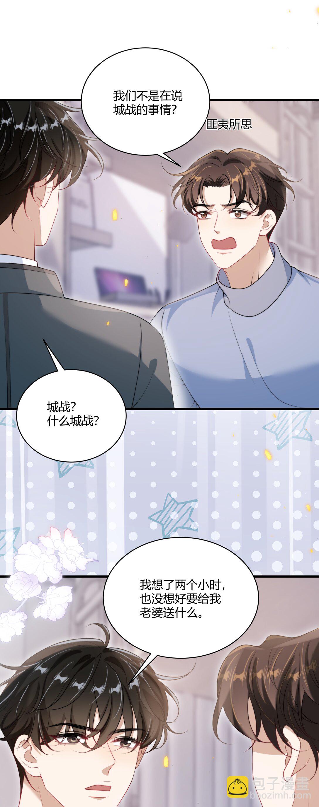 114 还真没法无师自通！-第120话
