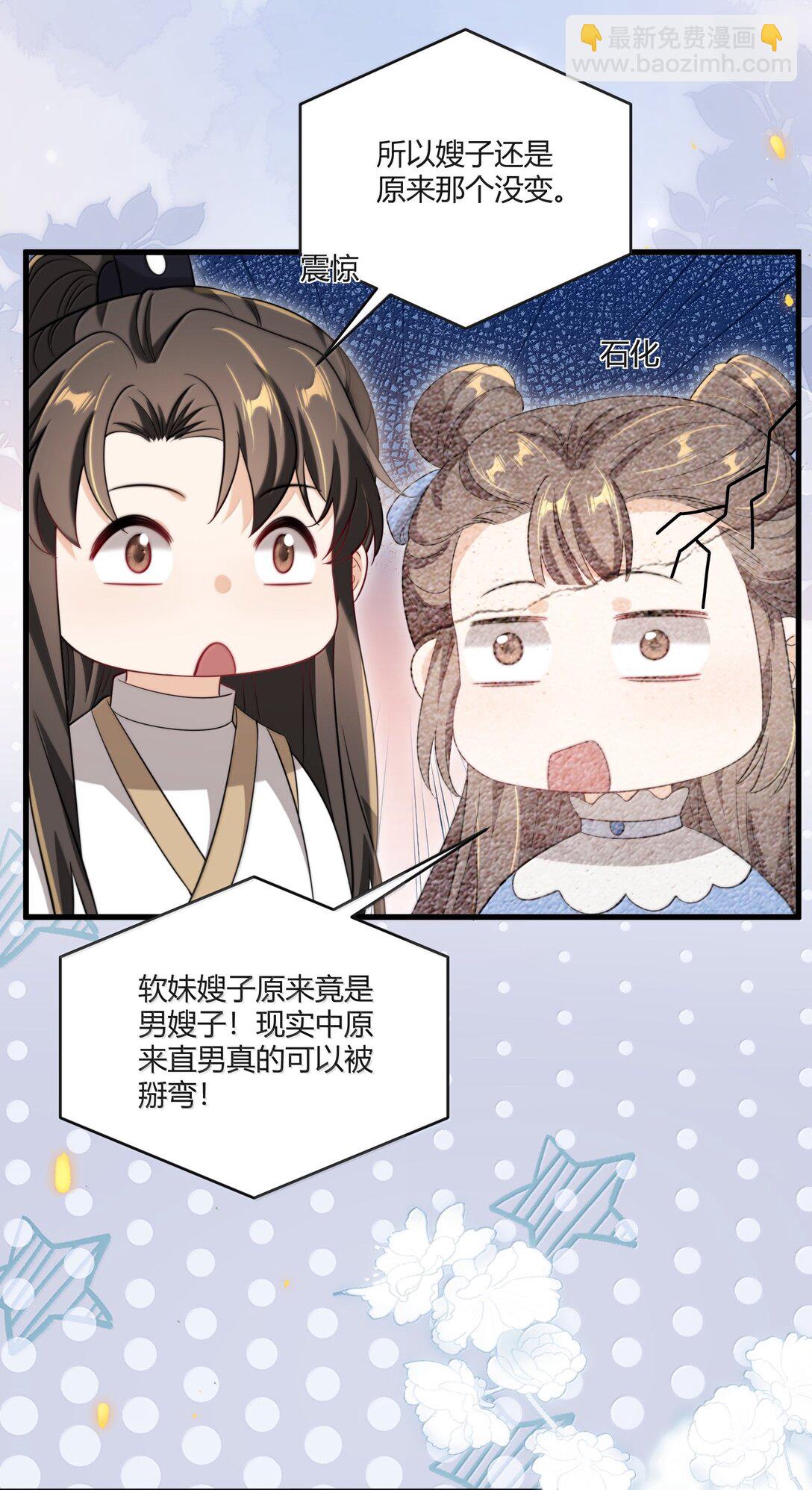 118 破镜重圆了？！-第124话