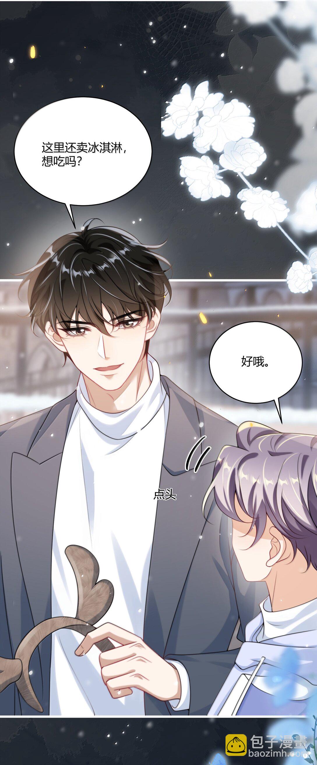 120 我想吃你的！-第126话