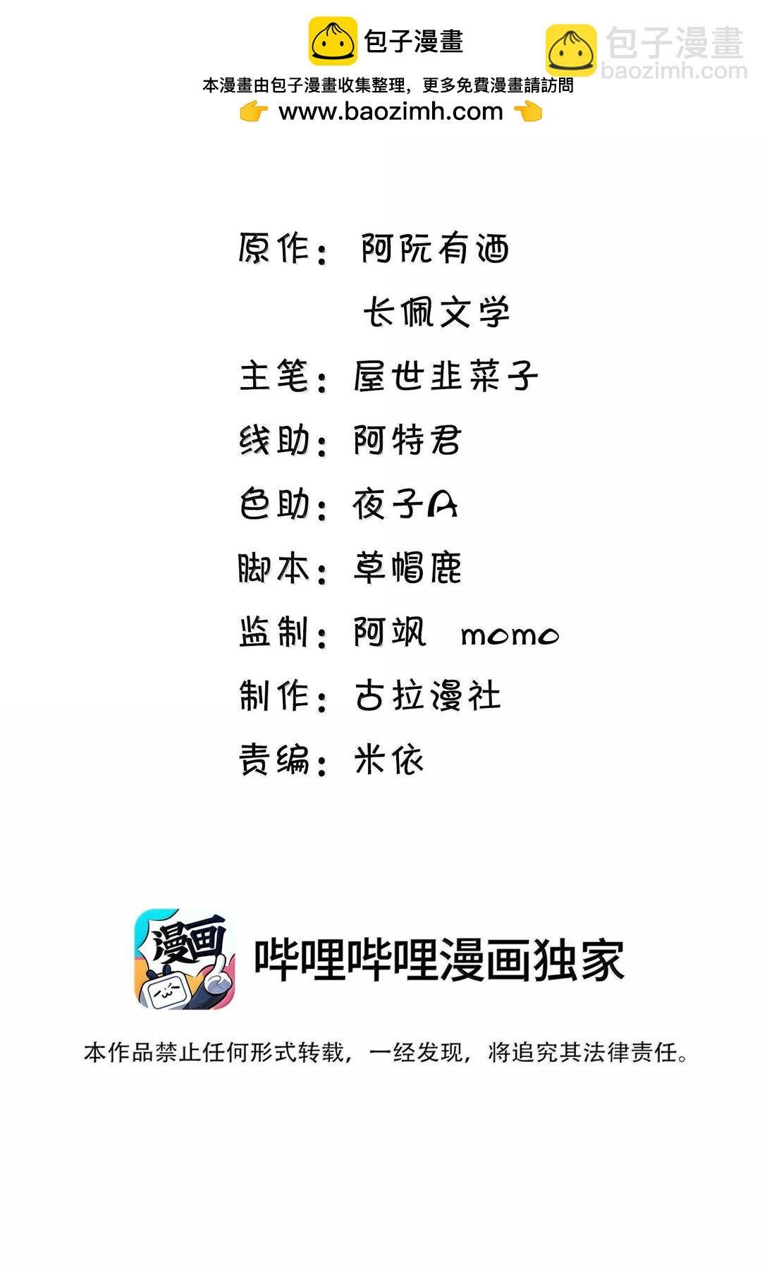 120 我想吃你的！-第126话