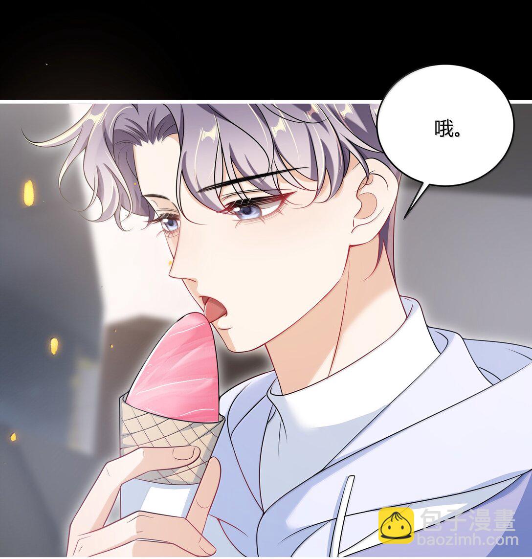 120 我想吃你的！-第126话