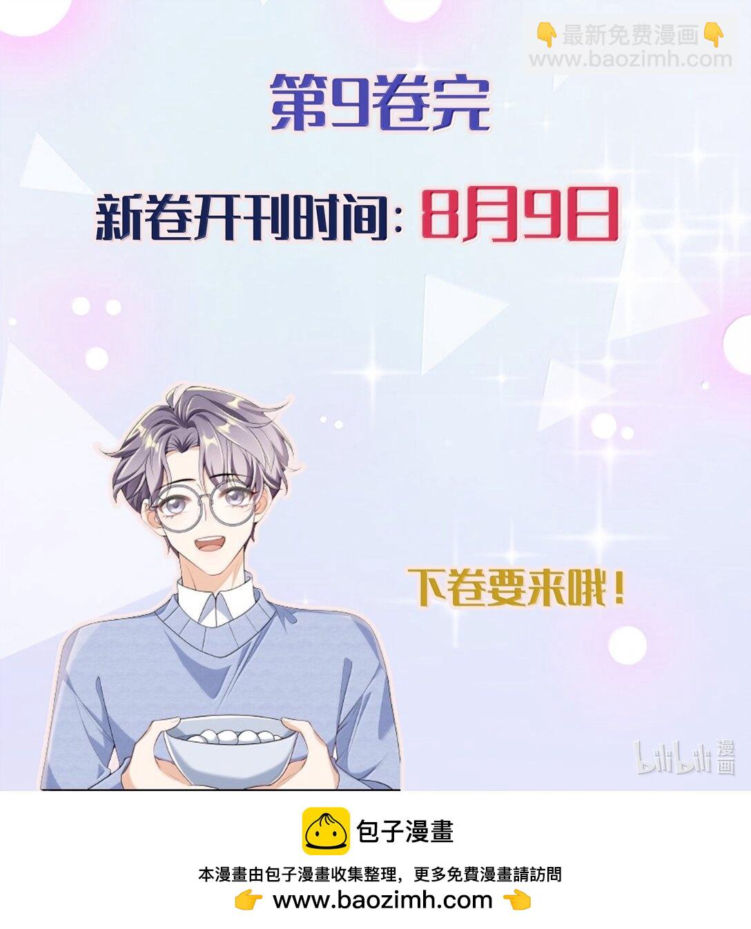 120 我想吃你的！-第126话