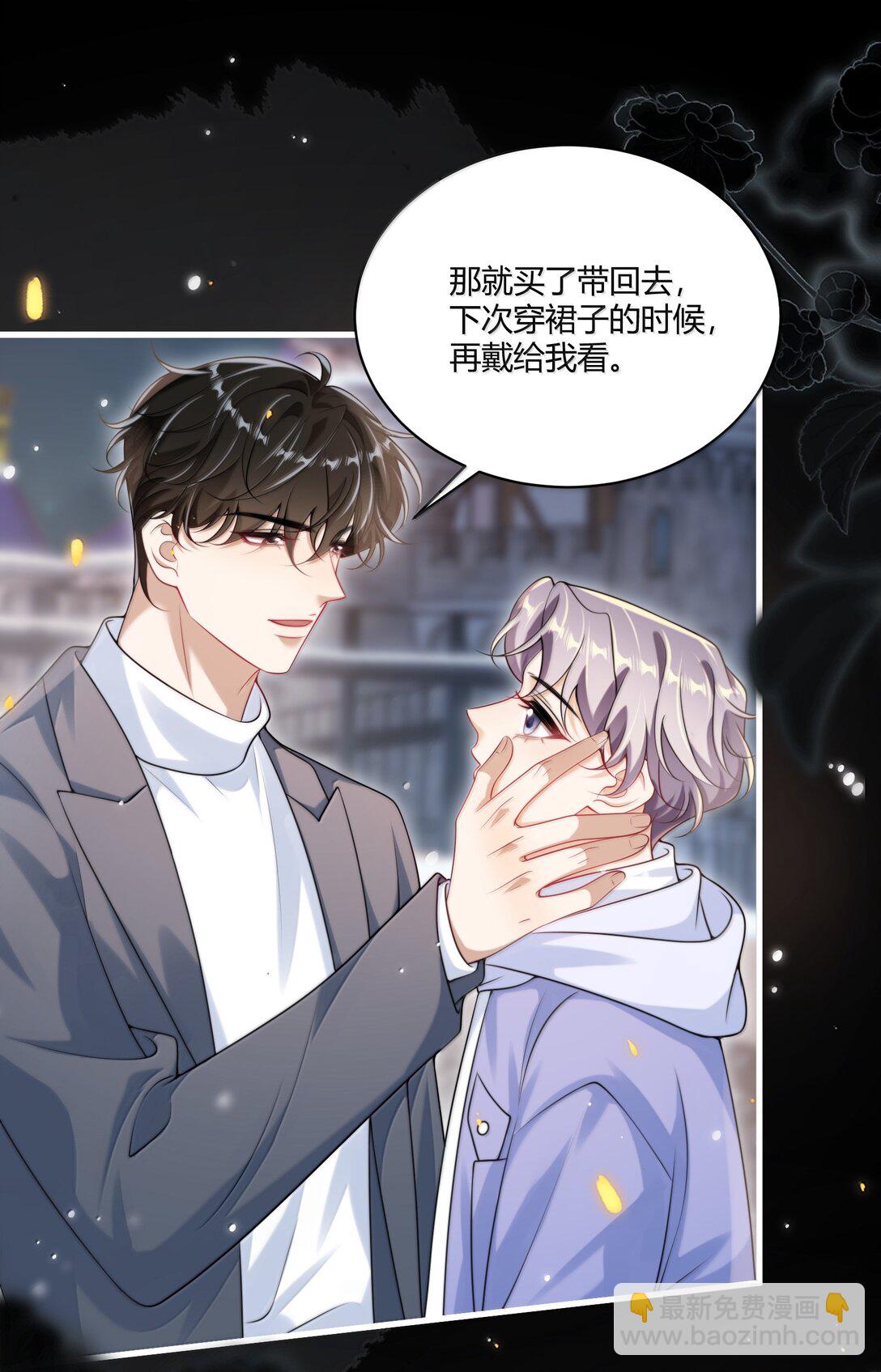 120 我想吃你的！-第126话