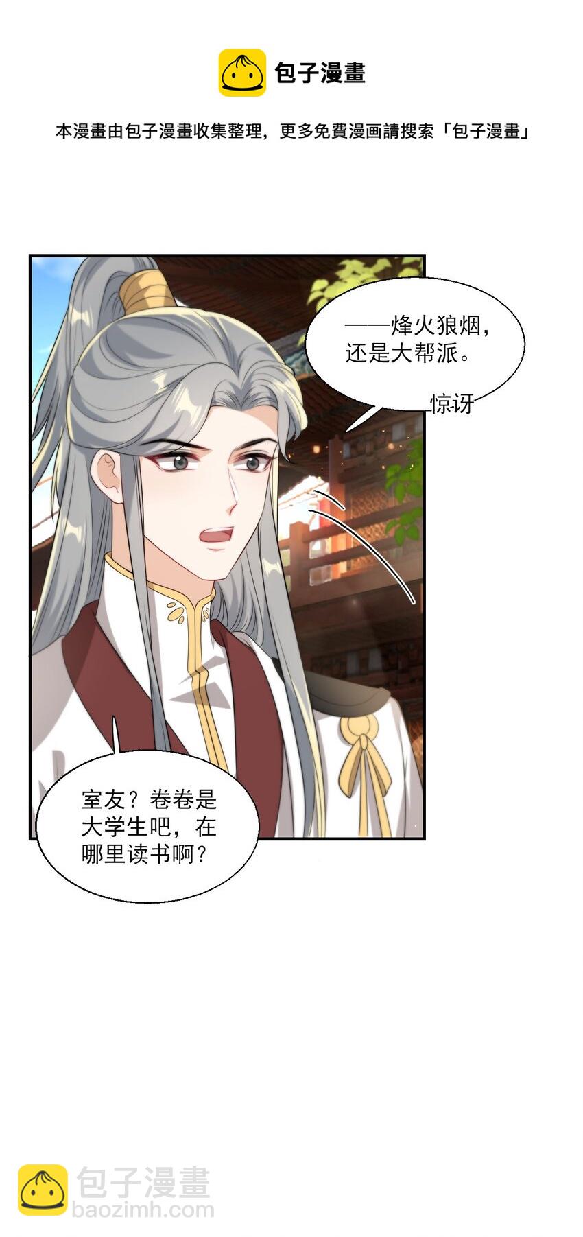 013 这小间谍，撒起谎来都不脸红？(1/2)-第14话