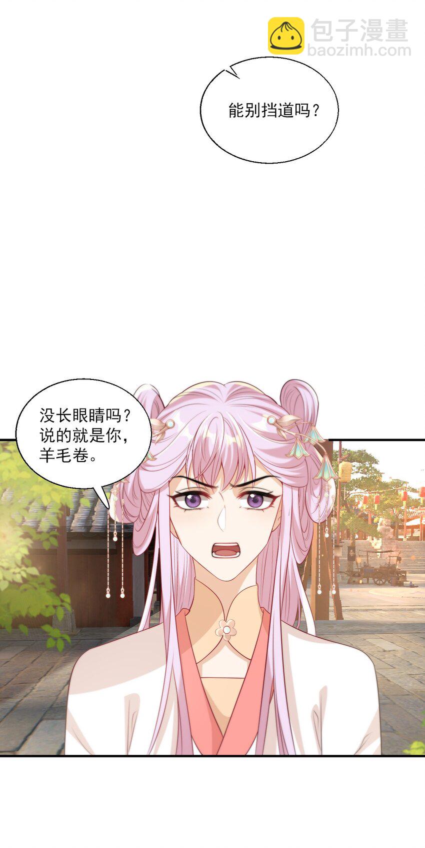 013 这小间谍，撒起谎来都不脸红？(1/2)-第14话