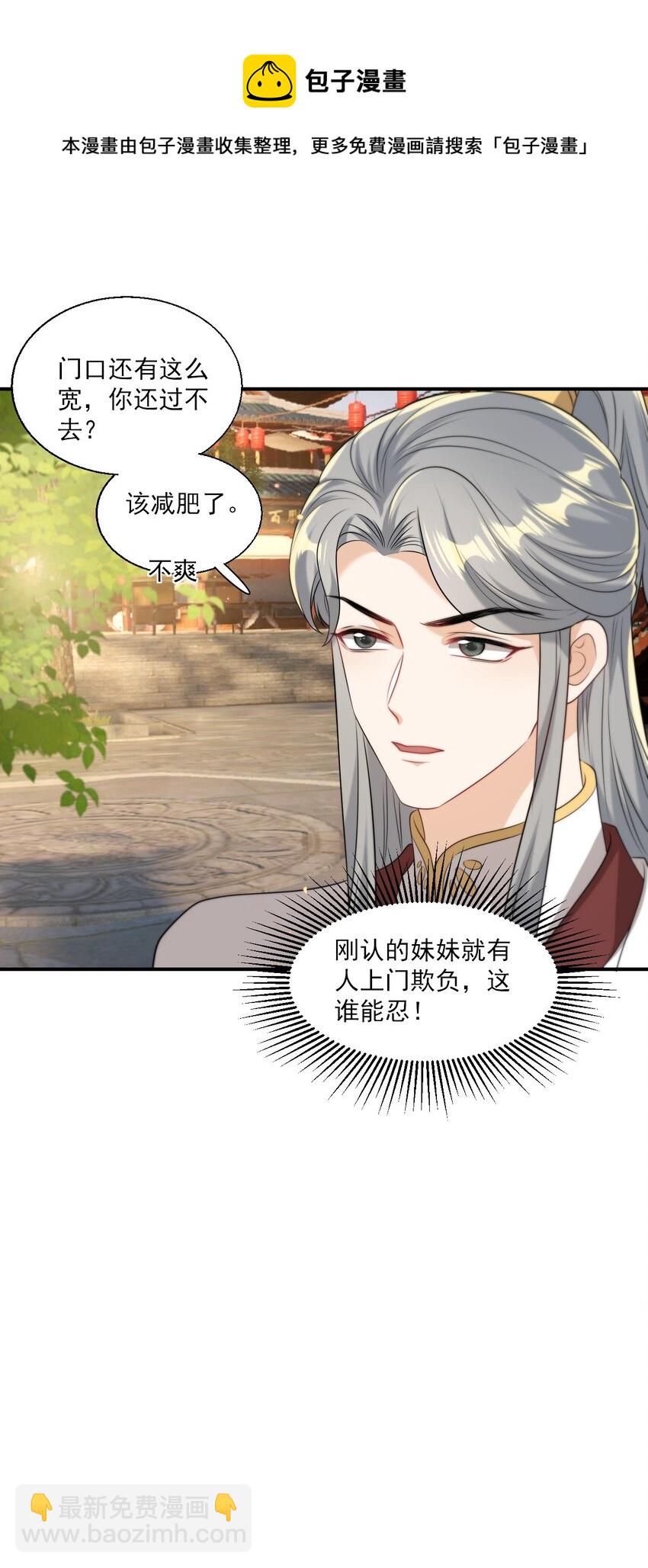 013 这小间谍，撒起谎来都不脸红？(1/2)-第14话