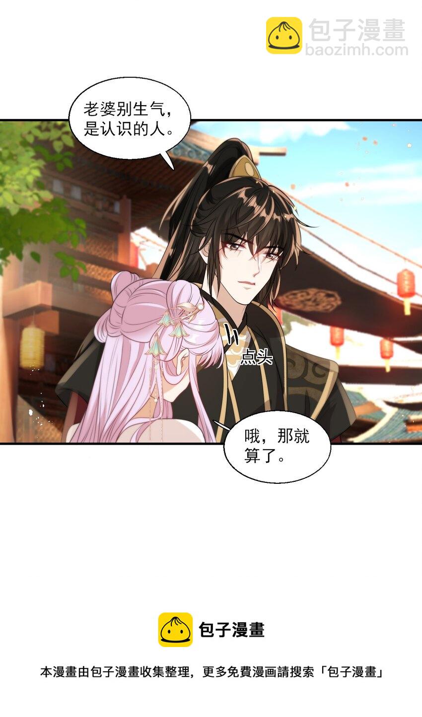 013 这小间谍，撒起谎来都不脸红？(1/2)-第14话