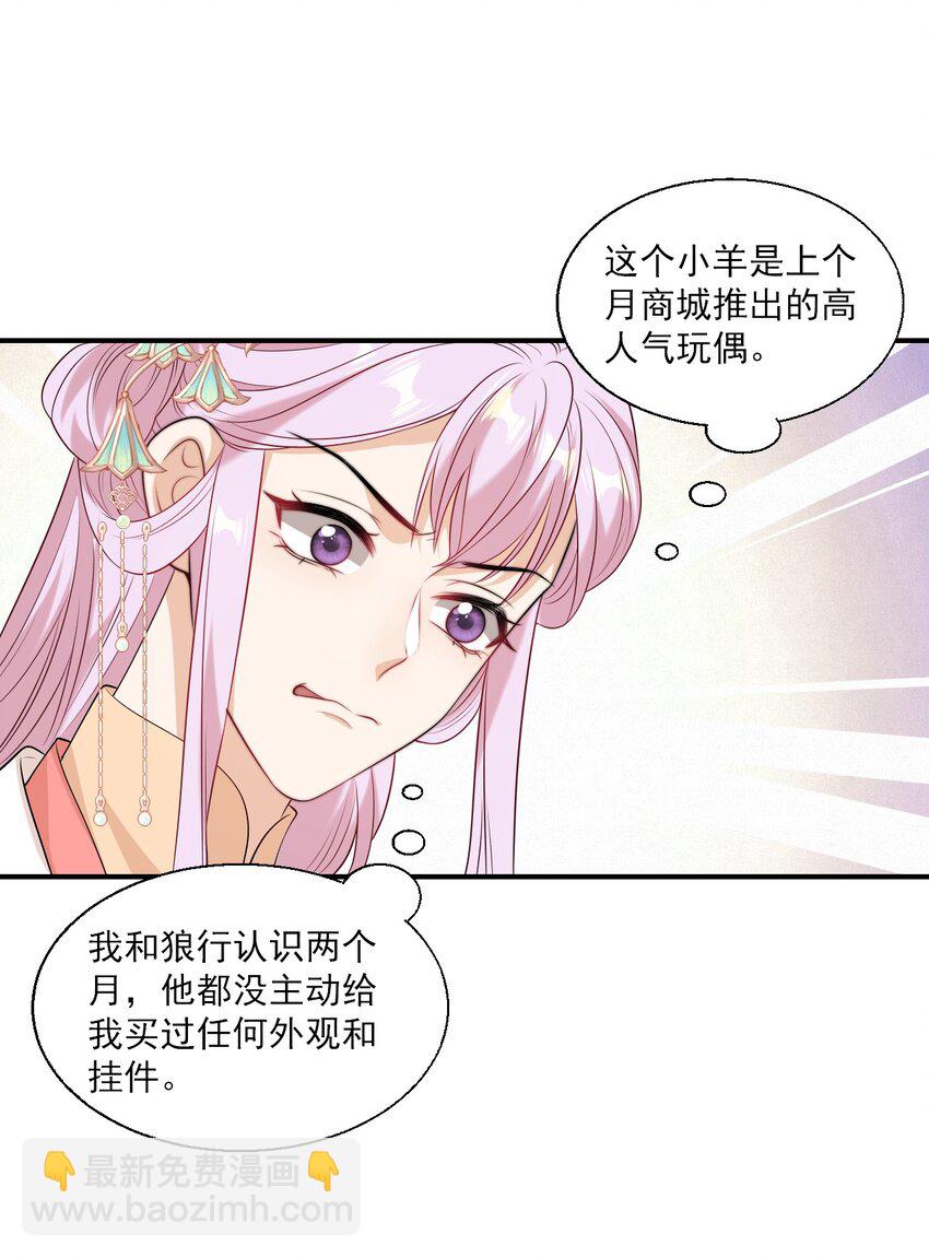 013 这小间谍，撒起谎来都不脸红？(1/2)-第14话