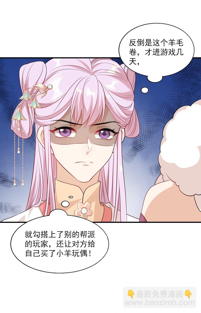 013 这小间谍，撒起谎来都不脸红？(1/2)-第14话